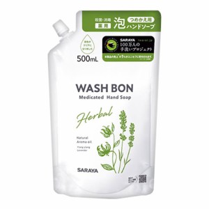 【今だけSALE】ウォシュボン(WASH BON) ハーバル薬用ハンドソープ 詰替用 500mL サラヤ(SARAYA)