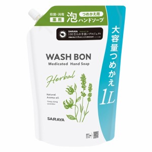 ウォシュボン(WASH BON) ハーバル薬用ハンドソープ 詰替用 大容量 1L 医薬部外品 サラヤ(SARAYA)