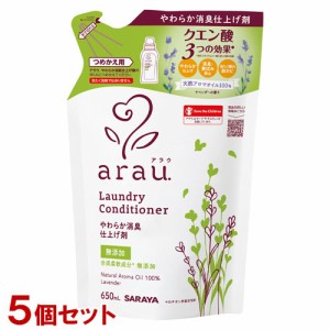 【今だけSALE】アラウ.(arau) 衣類のなめらか仕上げ 詰替用 650ml×5個セット サラヤ(SARAYA)【送料込】