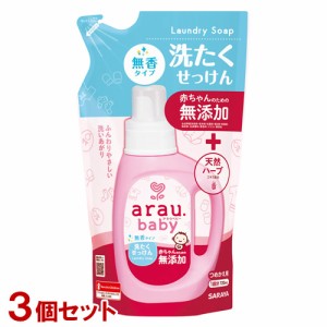 【今だけSALE】アラウ.ベビー(arau.baby) 洗たくせっけん 無香タイプ 詰替用 720ml×3個セット サラヤ(SARAYA)【送料込】