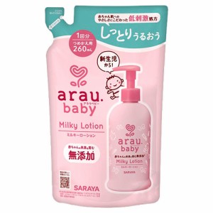 【今だけSALE】アラウ.ベビー(arau.baby) ミルキーローション 詰替用 260ml サラヤ(SARAYA)