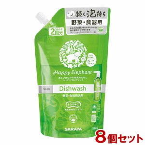 【今だけSALE】ハッピーエレファント(Happy Elephant) 野菜・食器用洗剤 グレープフルーツ 詰替用 500ml×8個セット サラヤ(SARAYA)【送