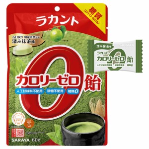 ラカント カロリーゼロ飴 抹茶味 60g サラヤ(SARAYA)【在庫限り】