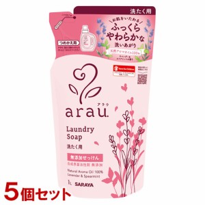 【今だけSALE】アラウ.(arau.) 洗濯用せっけん  詰替用 1L×5個セット 液体洗剤 サラヤ(SARAYA)【送料込】