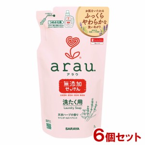 アラウ.(arau.) 無添加 洗濯用せっけん 詰替用 1L×6個セット 液体洗剤 柔軟剤なしでも繊維本来のふっくらした仕上がりに サラヤ(SARAYA)