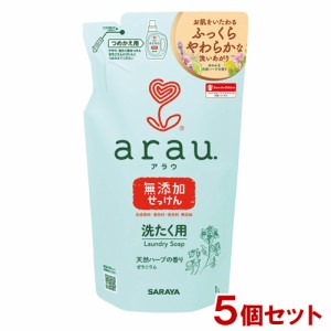 アラウ.(arau.) 無添加 洗濯用せっけん ゼラニウム 詰替用 1L×5個セット 液体洗剤 柔軟剤なしでも繊維本来のふっくらした仕上がりに サ