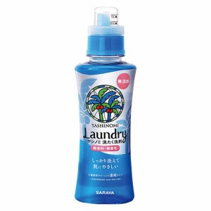 ヤシノミ洗剤(YASHINOMI) 洗たく洗剤 濃縮タイプ 本体 520ml サラヤ(SARAYA)