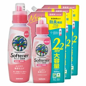 ヤシノミ洗剤(YASHINOMI) 柔軟剤 520mL+詰替用 大容量 1050mL×3個 サラヤ(SARAYA)【送料込】