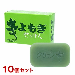 地の塩 ちのしお よもぎせっけん (化粧せっけん) 98g×10個セット 洗顔料 洗顔・全身用 固形石けん CHINOSHIO【送料込】