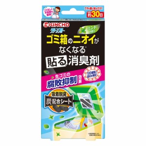 キンチョウ(KINCHO) クリーンフロー ゴミ箱のニオイがなくなる貼る消臭剤 ミントの香り 大日本除虫菊 キンチョー 金鳥