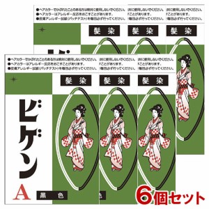 ビゲン(Bigen) A 黒色 6g×6個セット 白髪用 白髪染め 医薬部外品 ホーユー(hoyu) 【送料込】