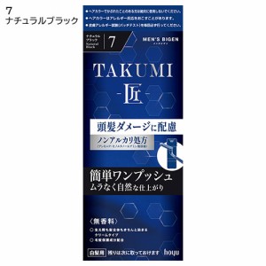 メンズビゲン(MENS BIGEN) TAKUMI 匠 7 ナチュラルブラック ホーユー(hoyu) 医薬部外品