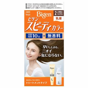 ビゲン(Bigen) スピーディカラー 乳液 2 より明るいライトブラウン ホーユー(hoyu) 白髪染め