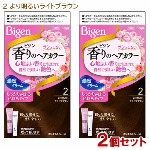 【2個セット】 ビゲン(Bigen) 香りのヘアカラー クリーム 2 より明るいライトブラウン ホーユー(hoyu) 白髪染め 【送料込】