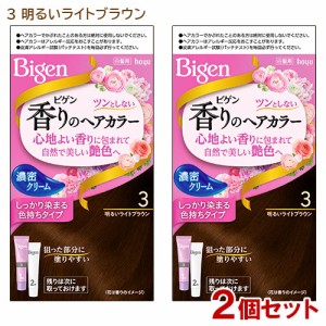 【2個セット】 ビゲン(Bigen) 香りのヘアカラー クリーム 3 明るいライトブラウン ホーユー(hoyu) 白髪染め 【送料込】