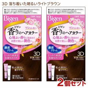 【2個セット】 ビゲン(Bigen) 香りのヘアカラー クリーム 3D 落ち着いた明るいライトブラウン ホーユー(hoyu) 白髪染め 【送料込】