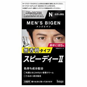 メンズビゲン(MENS BIGEN) スピーディーII N 自然な黒色 ホーユー(hoyu) 医薬部外品 男性用 白髪染め
