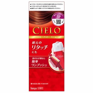 シエロ(CIELO) ヘアカラー EX クリーム 3P 明るいピュアブラウン 白髪用 白髪染め ホーユー(hoyu)