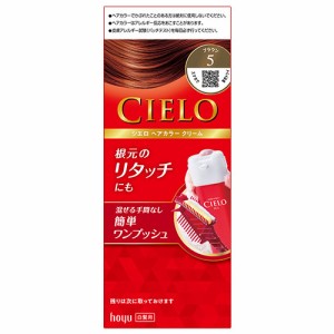 シエロ(CIELO) ヘアカラー EX クリーム 5 ブラウン 白髪用 白髪染め ホーユー(hoyu)