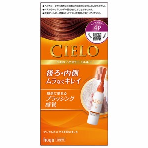 シエロ(CIELO) ヘアカラー EX ミルキー 4P ピュアブラウン 白髪用 白髪染め ホーユー(hoyu)