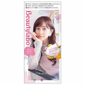 ビューティラボ(Beautylabo) ホイップヘアカラー さくらピンク ホーユー(hoyu) 泡タイプ 医薬部外品