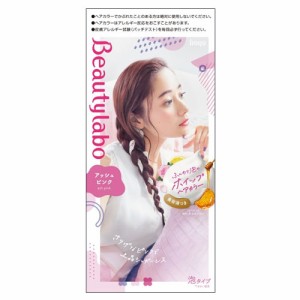 ビューティラボ(Beautylabo) ホイップヘアカラー アッシュピンク ホーユー(hoyu) 泡タイプ 医薬部外品