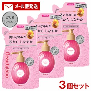 【メール便送料込】 ビューティラボ(Beautylabo) 美容液 つめかえ用 とてもしっとり 110mL×3個セット ホーユー(hoyu)