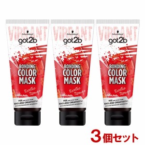 got2b (ゴットゥービー) ボンディング・カラーマスク エキゾチックルージュ 180g×3個セット シュワルツコフ ヘンケル(Henkel)【送料込】