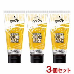 got2b (ゴットゥービー) ボンディング・カラーマスク アンリミテッドイエロー 180g×3個セット シュワルツコフ ヘンケル(Henkel)【送料込