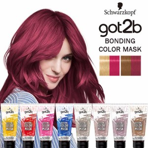 got2b (ゴットゥービー) ボンディング・カラーマスク エンドレスピンク 180g Schwarzkopf シュワルツコフ ヘンケル(Henkel)