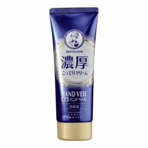 ハンドベール(HAND VEIL) 濃厚こってりクリーム ハンドクリーム 70g メンソレータム(Mentholatum) ロート製薬(ROHTO)