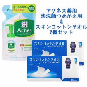 アクネス(Acnes) 薬用ふわふわな泡洗顔 つめかえ用 メンソレータム(Mentholatum) 140ml＆スキンコットンタオル 80枚×2個 ロート製薬(ROH