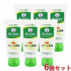 6個セット 薬用 クリーム洗顔 130g アクネス(Acnes) メンソレータム(Mentholatum) ロート製薬(ROHTO)【送料込】