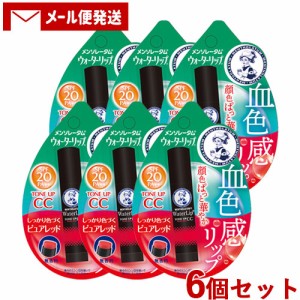 6個セット 【ピュアレッド】ウォーターリップ トーンアップCC 4.5g メンソレータム(Mentholatum) ロート製薬(ROHTO)【メール便送料込】