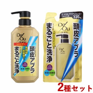 本体&つめかえ セット 薬用スカルプケアシャンプー 本体400mL＆詰替用320ml デ・オウ(DeOu デオウ) ロート製薬(ROHTO)【送料込】