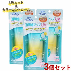 3個セット トーンアップ！【SPF50+/PA++++】 UVエッセンス ミントグリーン 顔・からだ用 80g 日やけ止め スキンアクア ロート製薬(ROHTO)