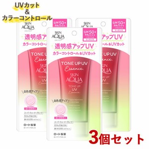 3個セット【SPF50+/PA++++/UV耐水性★★】スキンアクア トーンアップUVエッセンス ローズ 顔・からだ用 80g ロート製薬【送料込】