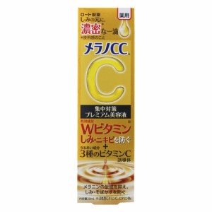 メラノCC(MELANO CC) 薬用しみ集中対策プレミアム美容液 20ml ロート製薬(ROHTO)