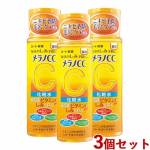 3個セット メラノCC(MELANO CC) 薬用しみ対策美白化粧水 170ml ロート製薬(ROHTO)【送料込】