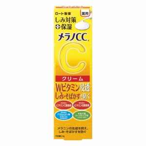 メラノCC(MELANO CC) 薬用しみ対策保湿クリーム 23g ロート製薬(ROHTO)