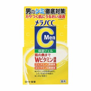 メラノCC Men(MELANO CC Men) 薬用しみ対策 美白ジェル 100g ロート製薬(ROHTO)