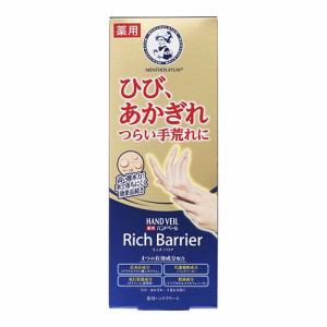 メンソレータム(MENTHOLATUM) ハンドベール リッチバリア Rロート薬用ハンドRA 70g 医学部外品 ロート製薬(ROHTO)