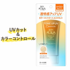 【SPF50+/PA++++】スキンアクア トーンアップUVエッセンス ラテベージュ(日やけ止めエッセンス) 顔・からだ用 80g ロート製薬