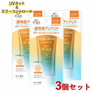 3個セット【SPF50+/PA++++】スキンアクア トーンアップUVエッセンス ラテベージュ 顔・からだ用 80g ロート製薬【送料込】