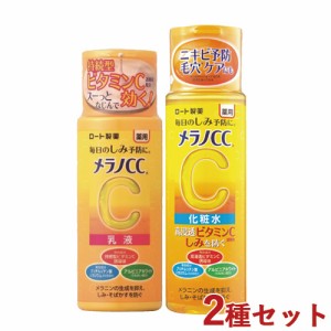 メラノCC(MELANO CC) 薬用しみ対策美白 化粧水＆乳液 170ml＆120ml ロート製薬(ROHTO)【送料込】