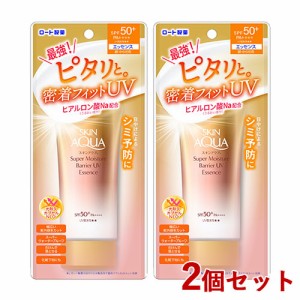 2個セット【SPF50+/PA++++/UV耐水性★★】スキンアクア スーパーモイスチャーバリアUVエッセンス (日やけ止めエッセンス)  70g ロート製