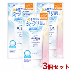 3個セット【SPF50+/PA++++】スキンアクア スーパーモイスチャーUV ライトアップエッセンス 顔・からだ用 70g ロート製薬【送料込】