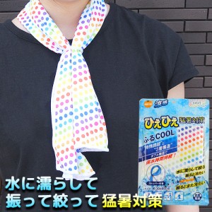 オレンジケア ふるCOOL 水玉(DOT) 1枚 約30×80cm 涼感 猛暑対策 熱中対策 UVカット98% UPF50+ ORANGE CARE