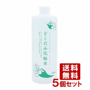 地の塩社 ちのしお ナチュラルスキンローション どくだみ化粧水 500ml×5個セット CHINOSHIO【送料込】