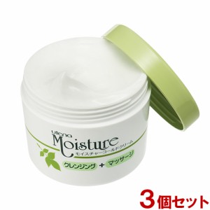 モイスチャーコールドクリーム 250g×3個セット＜洗い流し・ふきとり両用タイプ＞ クレンジング+マッサージ MOISTURE ウテナ(utena)